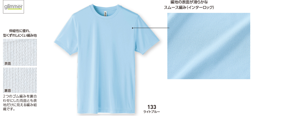 伸縮性に優れた3.5オンス インターロックドライ Tシャツ