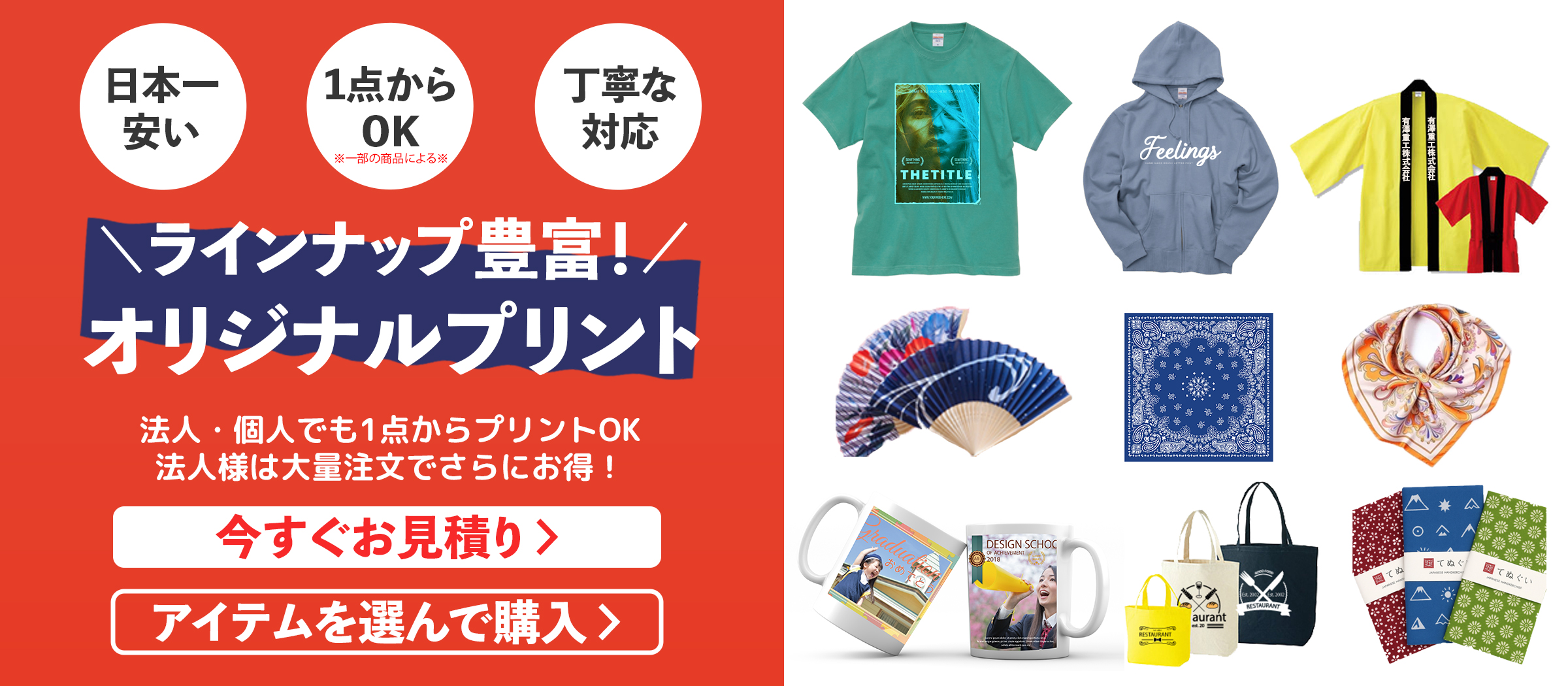 Make Original Design Goods