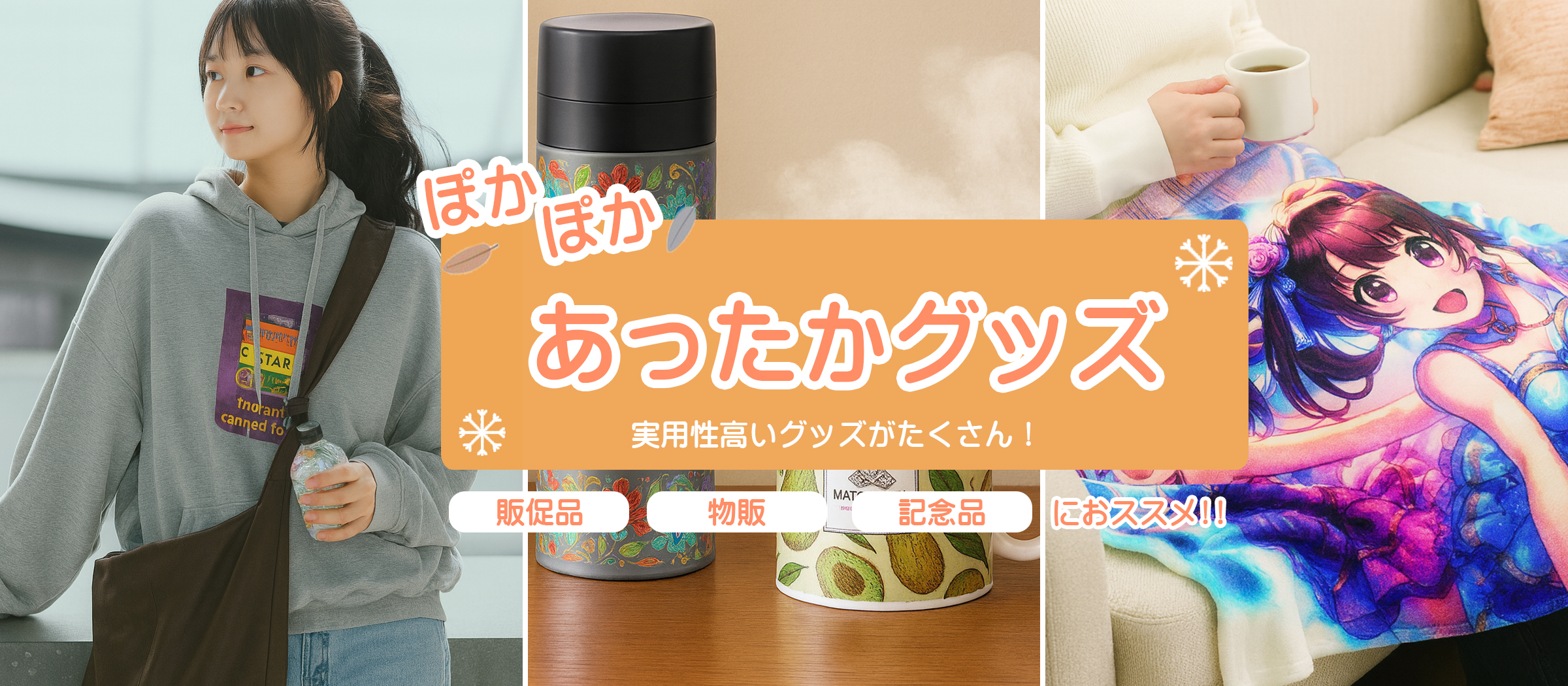 Make Original Design Goods