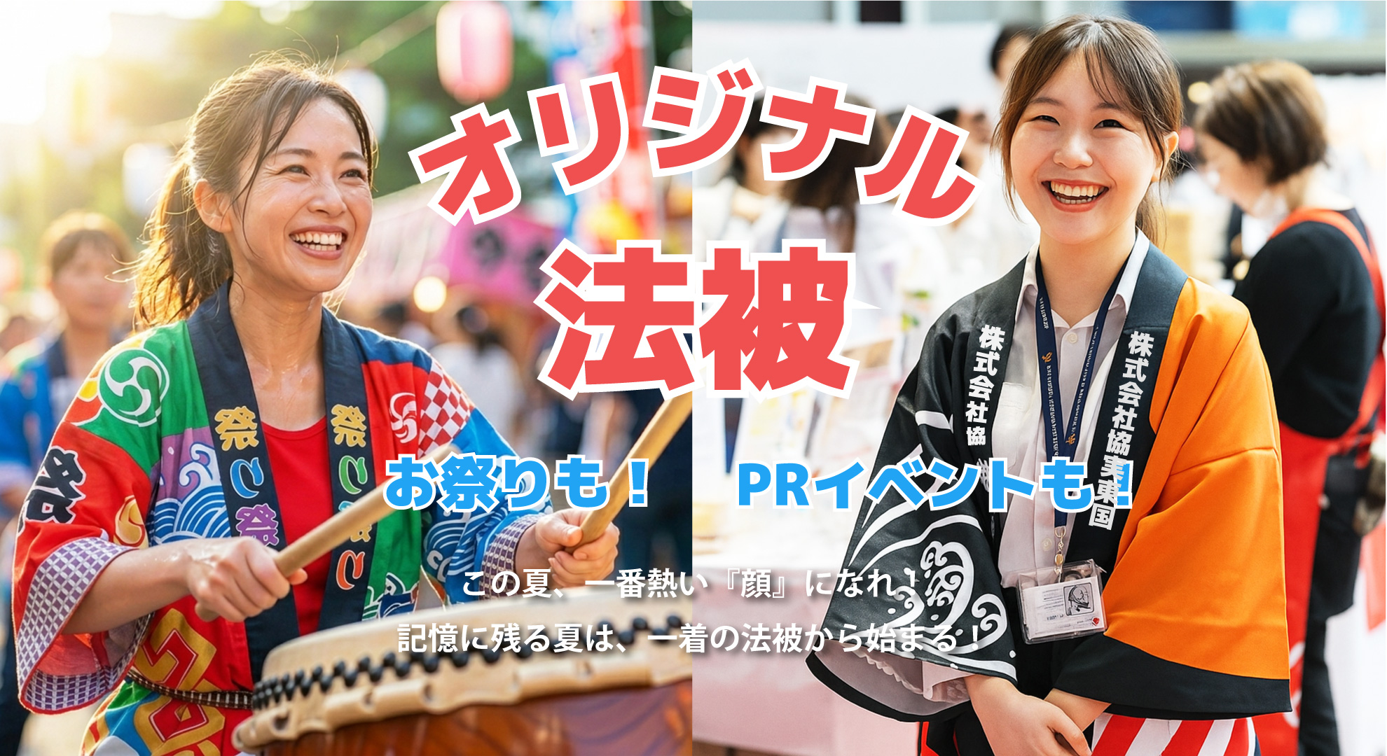 Make Original Design Goods