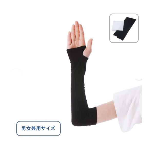 UVカットアームカバー(EVAポーチ付) TC-0020
