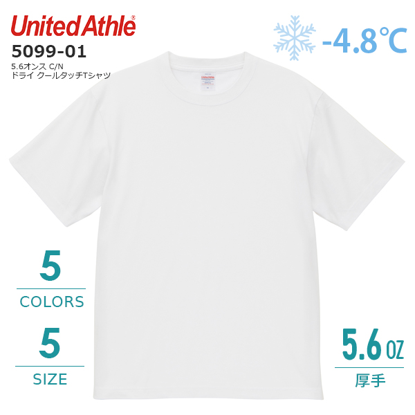 5.6オンス C/N ドライ クールタッチ Tシャツ