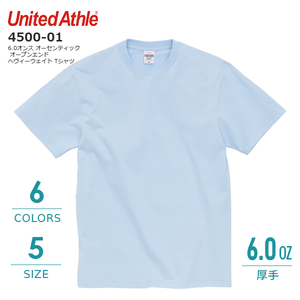 6.0オンス オーセンティック オープンエンド ヘヴィーウェイト Tシャツ