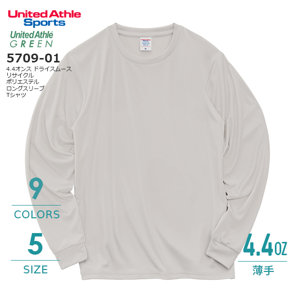 4.4オンス ドライスムース リサイクルポリエステル ロングスリーブ Tシャツ