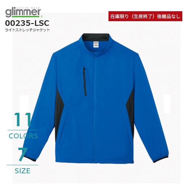 ライトストレッチジャケット