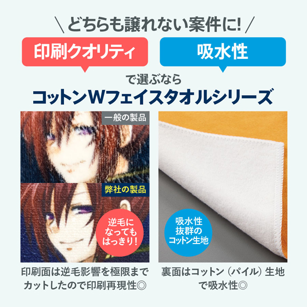ラビットタッチタオルの特徴
