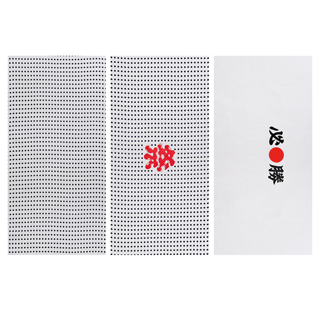 手ぬぐい (豆絞り・豆祭・必勝 / KAD-70)