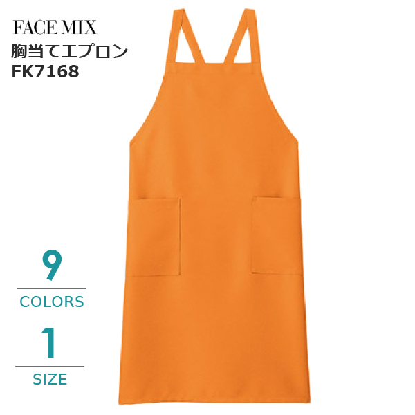 胸当てエプロン