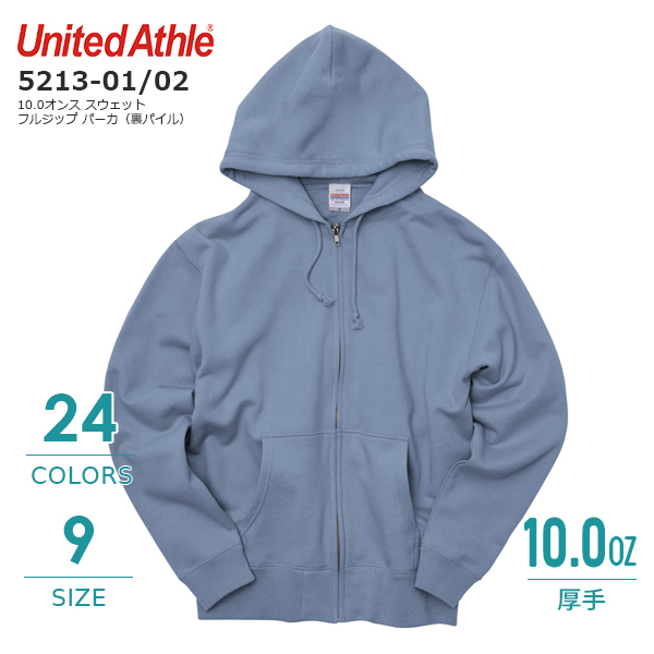 10.0オンス スウェット フルジップ パーカ（裏パイル）