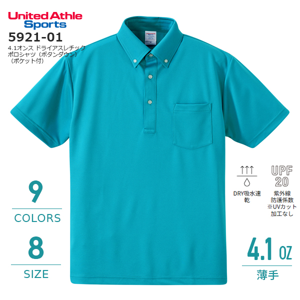 4.1オンス ドライアスレチック ポロシャツ (ボタンダウン)(ポケット付)