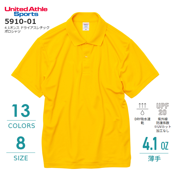 4.1オンス ドライアスレチック ポロシャツ