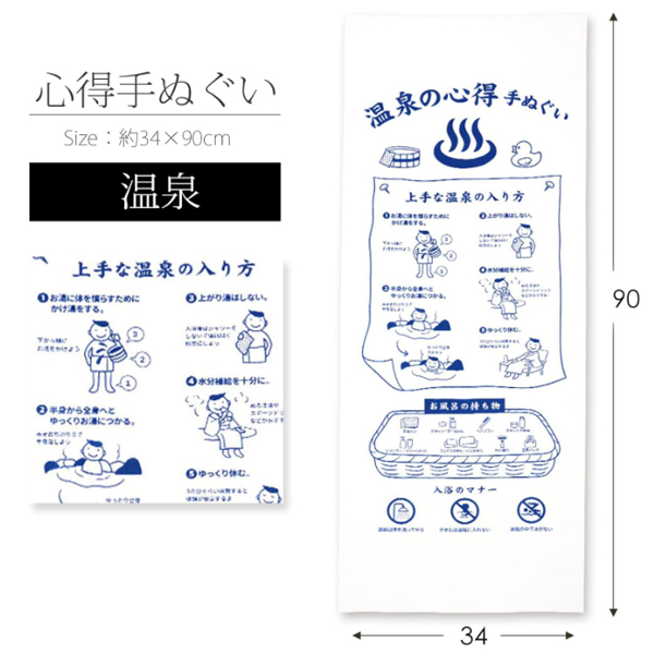 心得 シーン別 手ぬぐい KS-ABCD