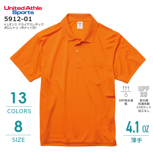 4.1オンス ドライアスレチック ポロシャツ(ポケット付)
