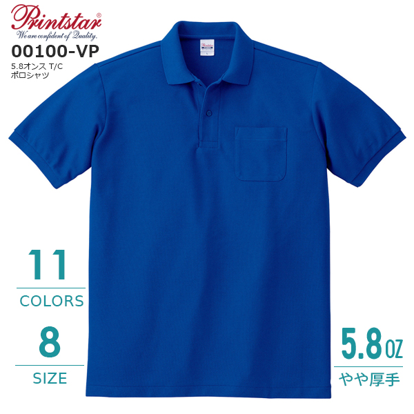 5.8オンス T/Cポロシャツ