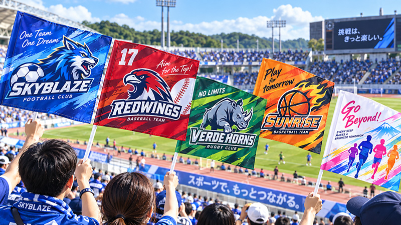 スポーツ観戦やチームの応援にオリジナル手旗