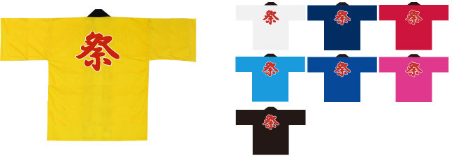 祭文字入りのイベントハッピ