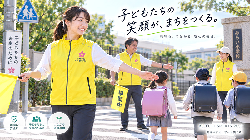 学校名やロゴなどをフルカラーでプリントできるリフレクスポーツベスト【00068-RSV】