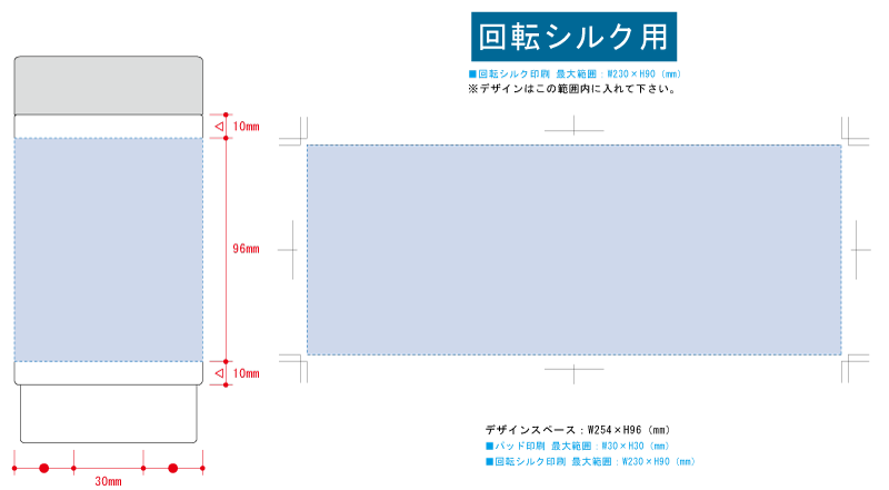 プリント範囲