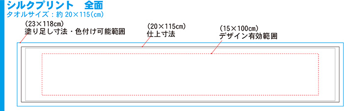 マフラータオル　シルクプリント　全面