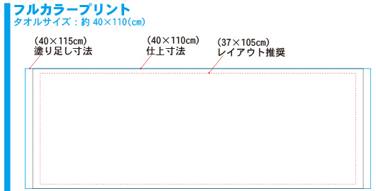 スポーツタオル　フルカラープリント