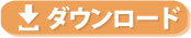 手ぬぐいテンプレート